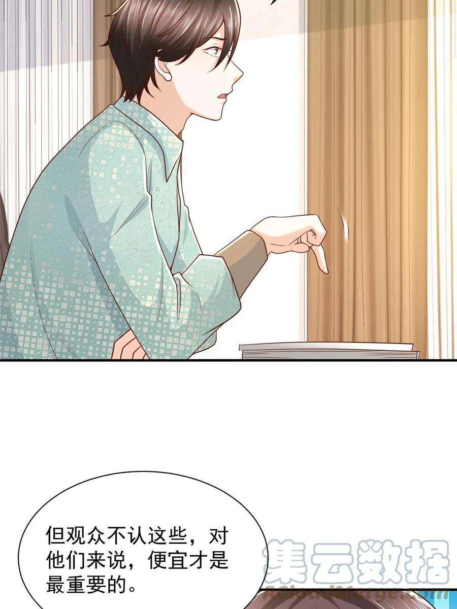 摊牌了，我全职业系统！283 着急动手