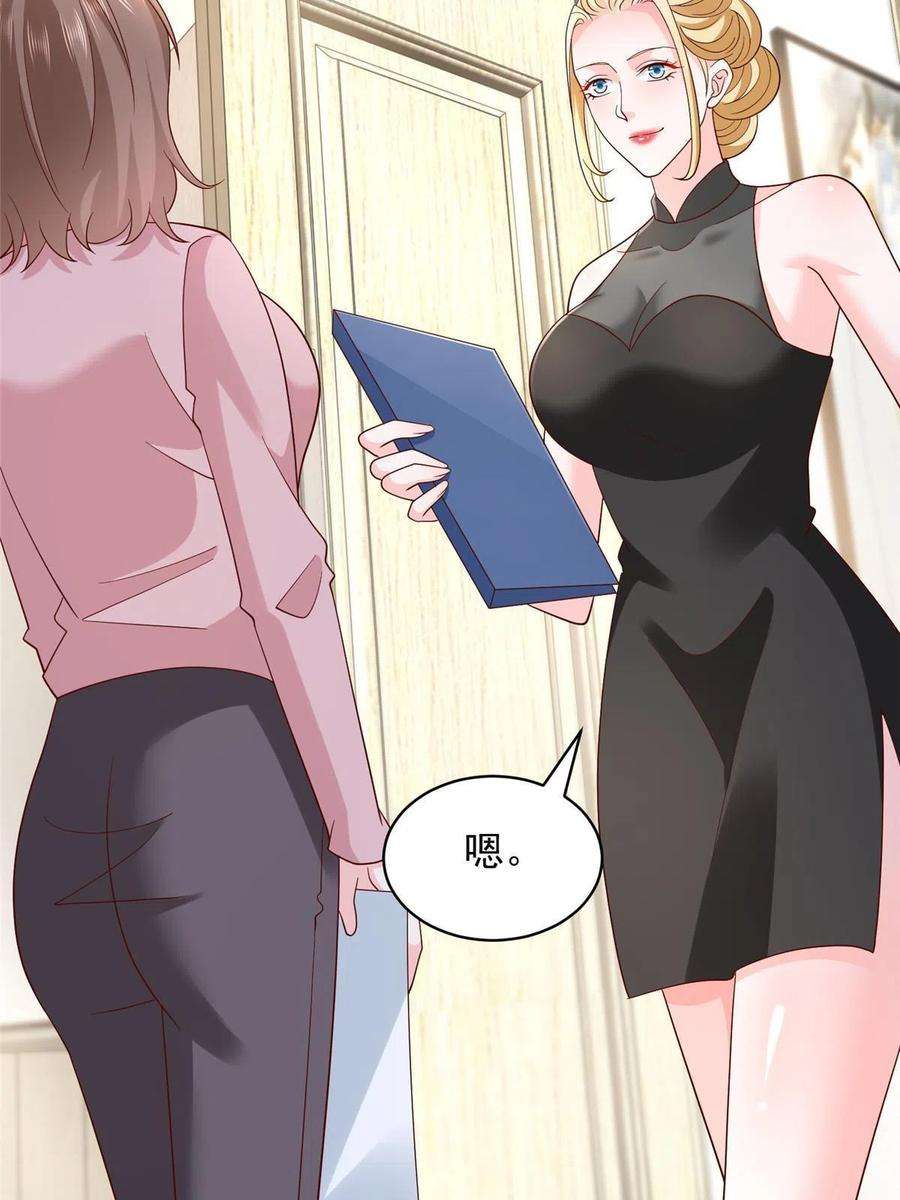 摊牌了，我全职业系统！284 娱乐圈顶流