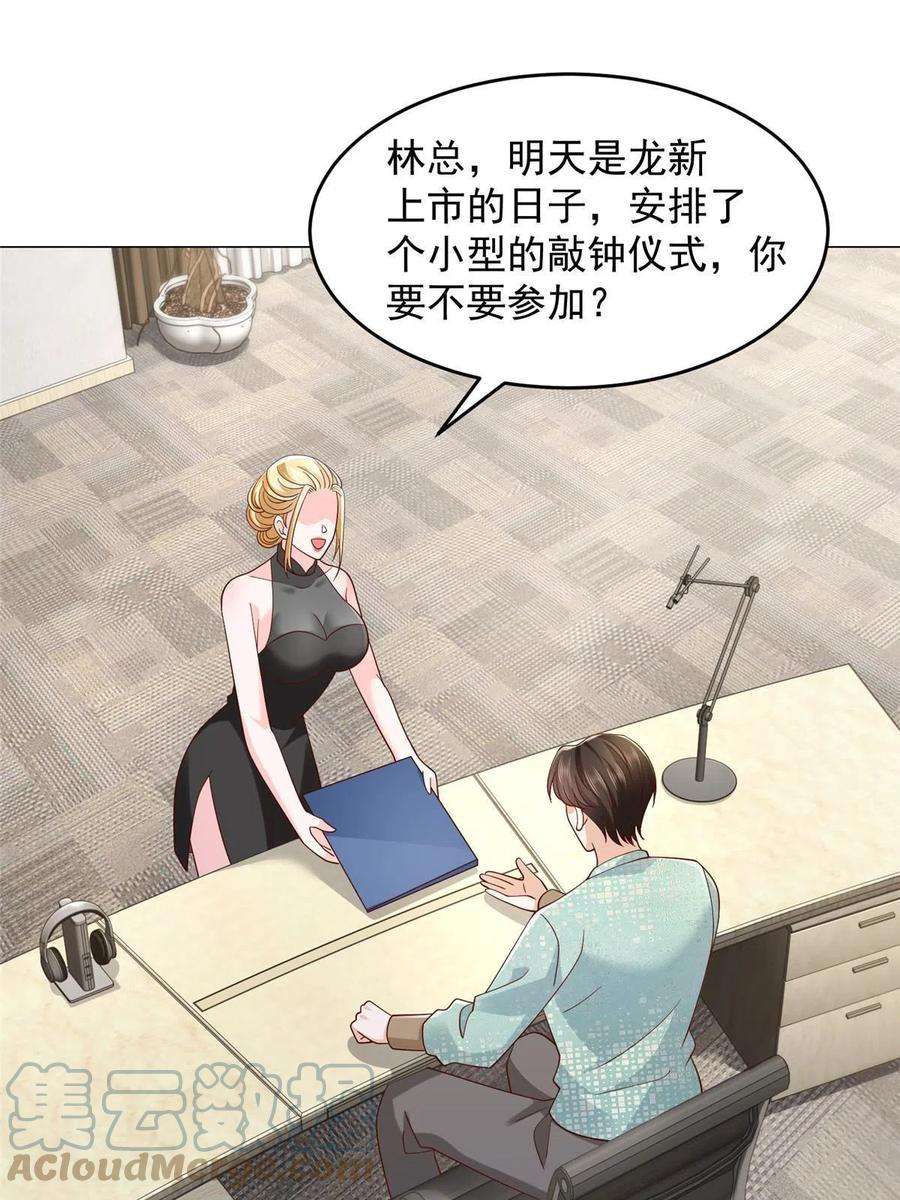 摊牌了，我全职业系统！284 娱乐圈顶流