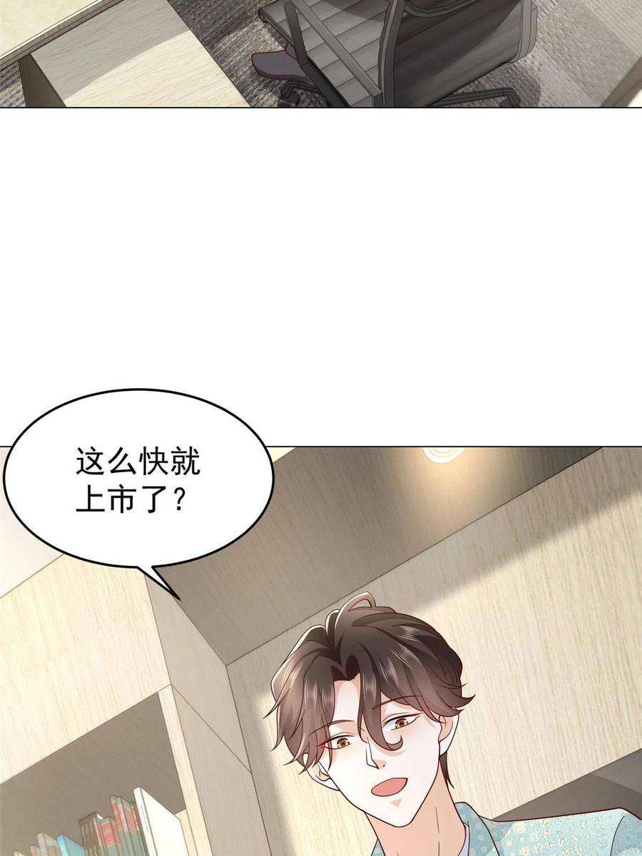 摊牌了，我全职业系统！284 娱乐圈顶流