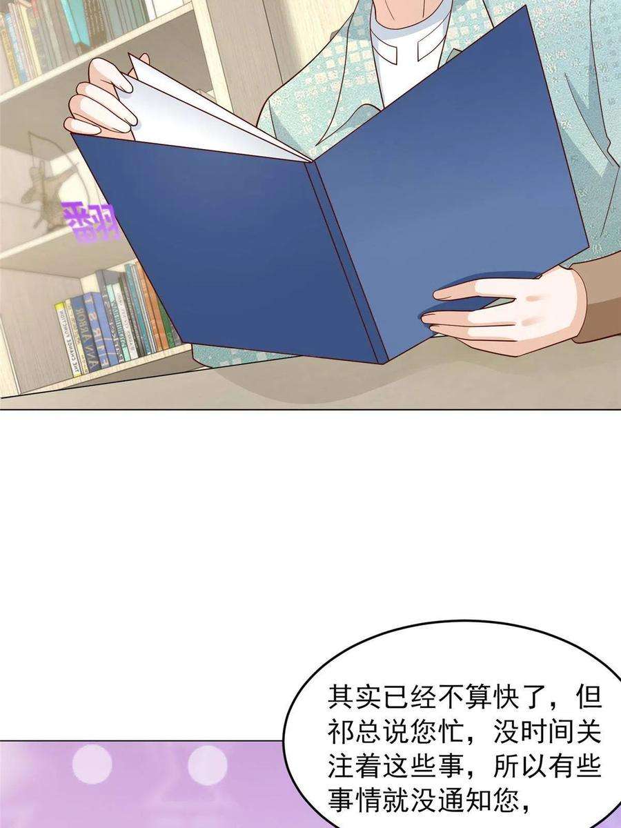 摊牌了，我全职业系统！284 娱乐圈顶流