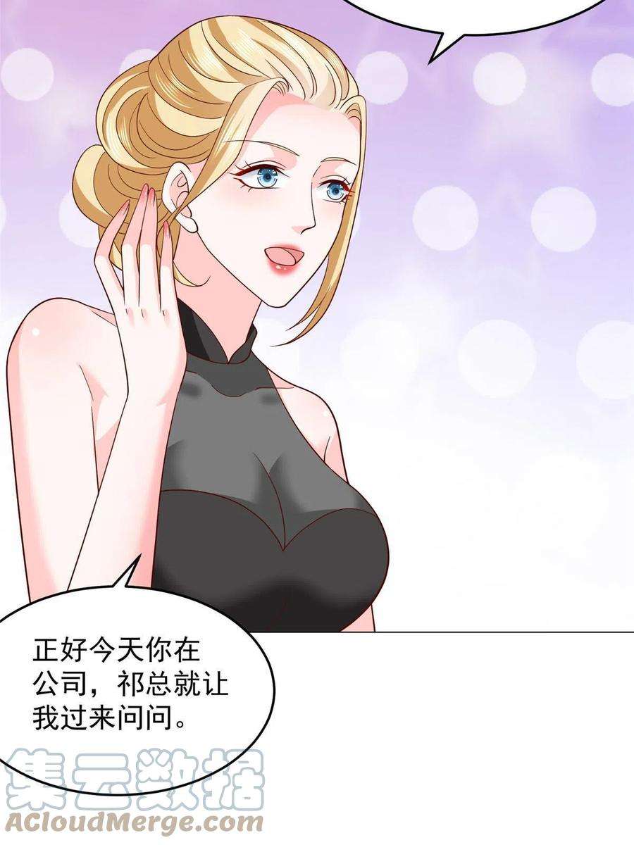 摊牌了，我全职业系统！284 娱乐圈顶流