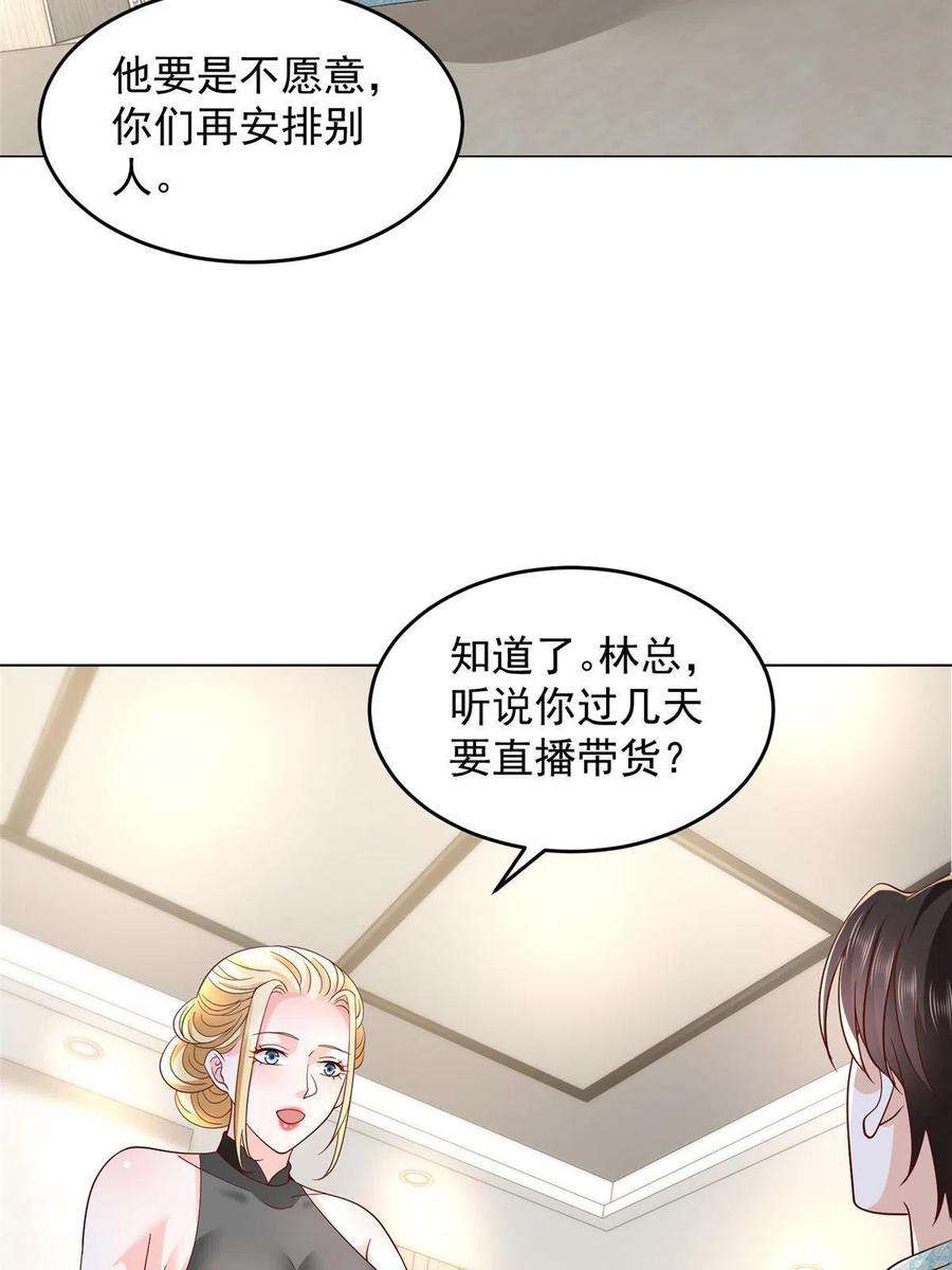 摊牌了，我全职业系统！284 娱乐圈顶流