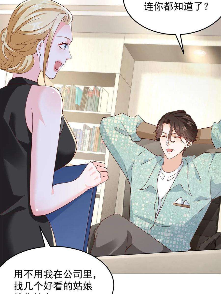 摊牌了，我全职业系统！284 娱乐圈顶流