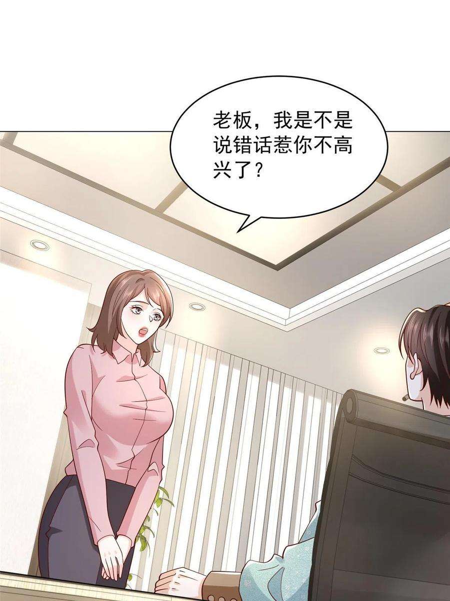 摊牌了，我全职业系统！284 娱乐圈顶流