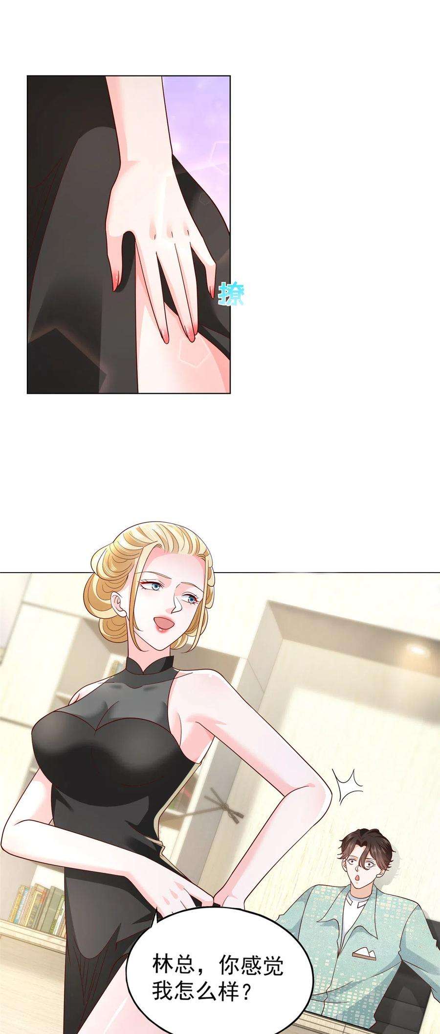 摊牌了，我全职业系统！284 娱乐圈顶流