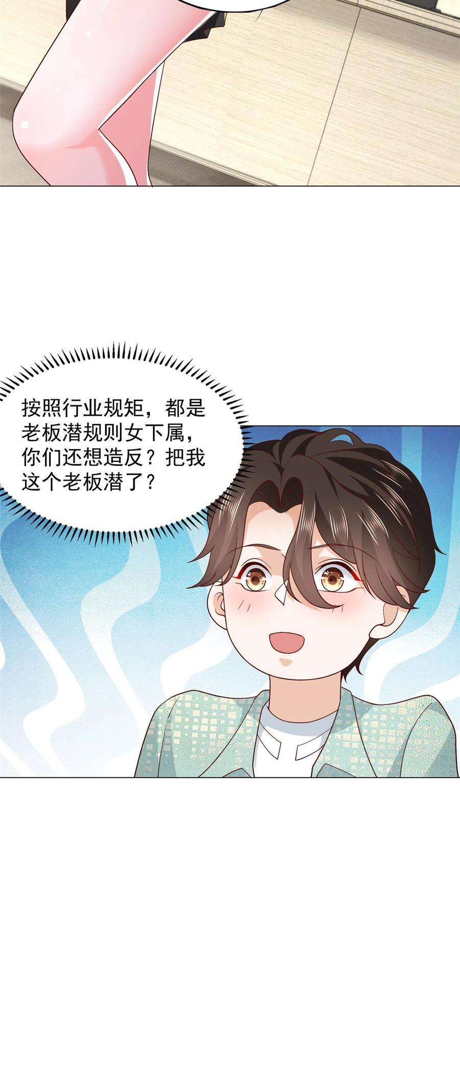 摊牌了，我全职业系统！284 娱乐圈顶流