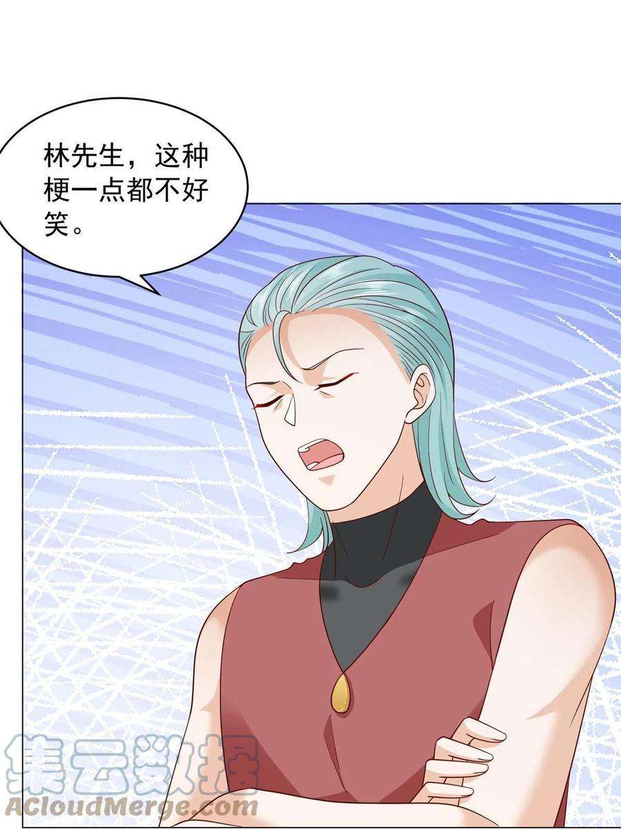 摊牌了，我全职业系统！284 娱乐圈顶流