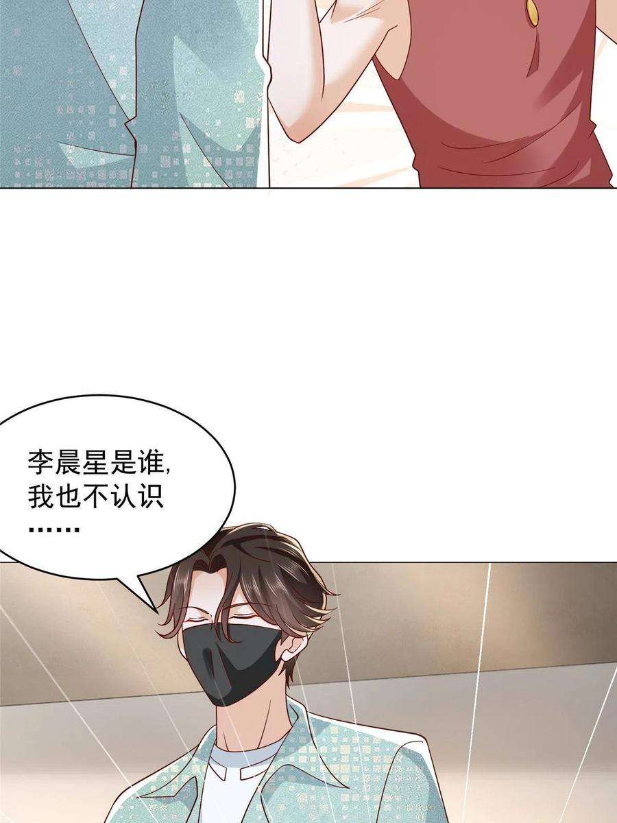 摊牌了，我全职业系统！284 娱乐圈顶流