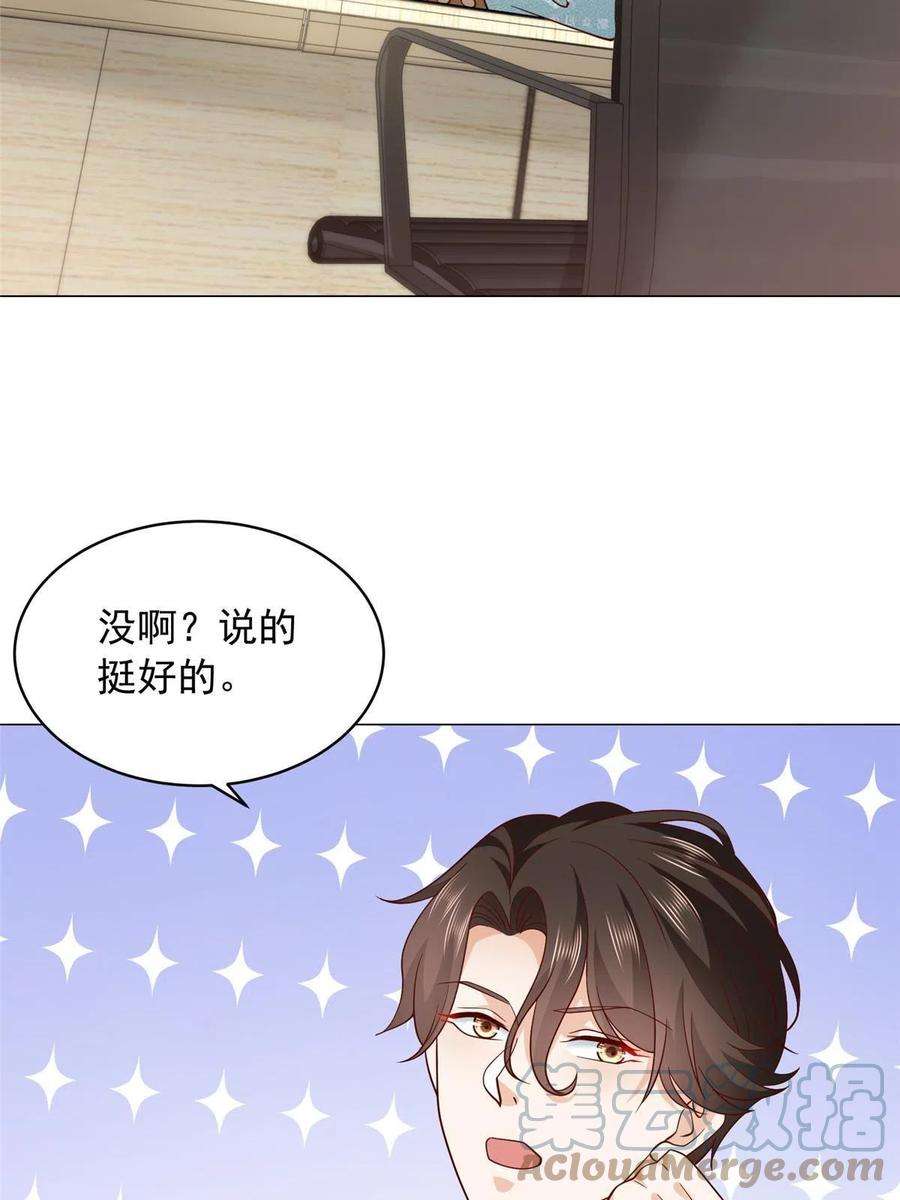 摊牌了，我全职业系统！284 娱乐圈顶流