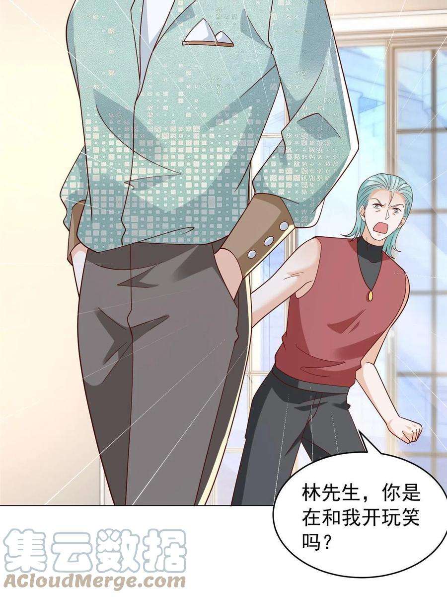 摊牌了，我全职业系统！284 娱乐圈顶流