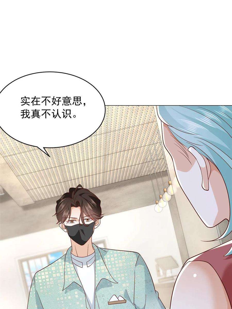 摊牌了，我全职业系统！284 娱乐圈顶流