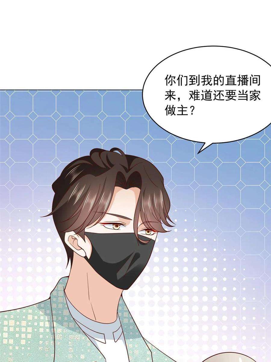 摊牌了，我全职业系统！284 娱乐圈顶流