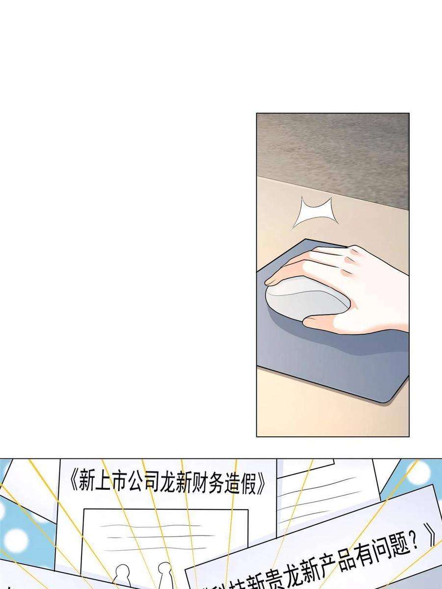 摊牌了，我全职业系统！284 娱乐圈顶流