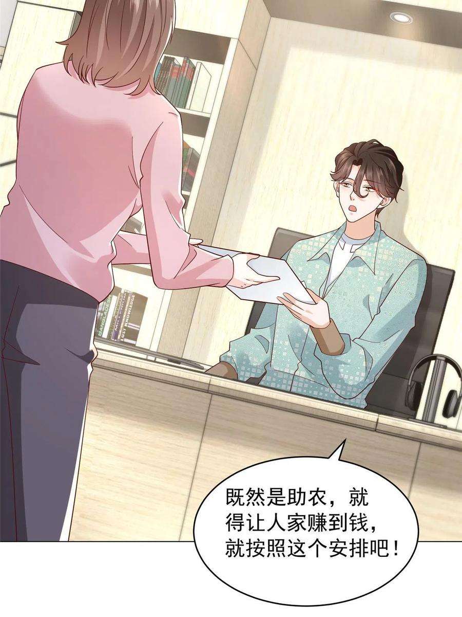 摊牌了，我全职业系统！284 娱乐圈顶流