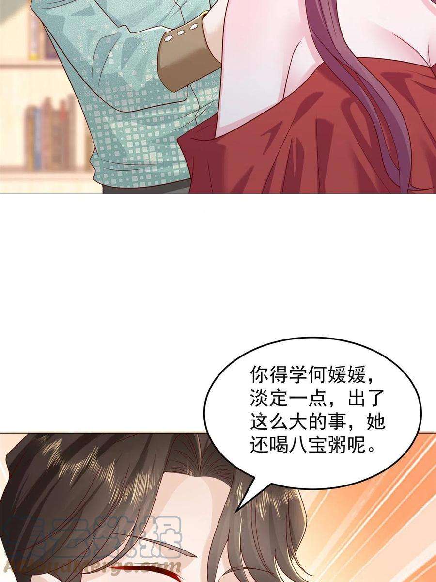 摊牌了，我全职业系统！285 龙新的丑闻