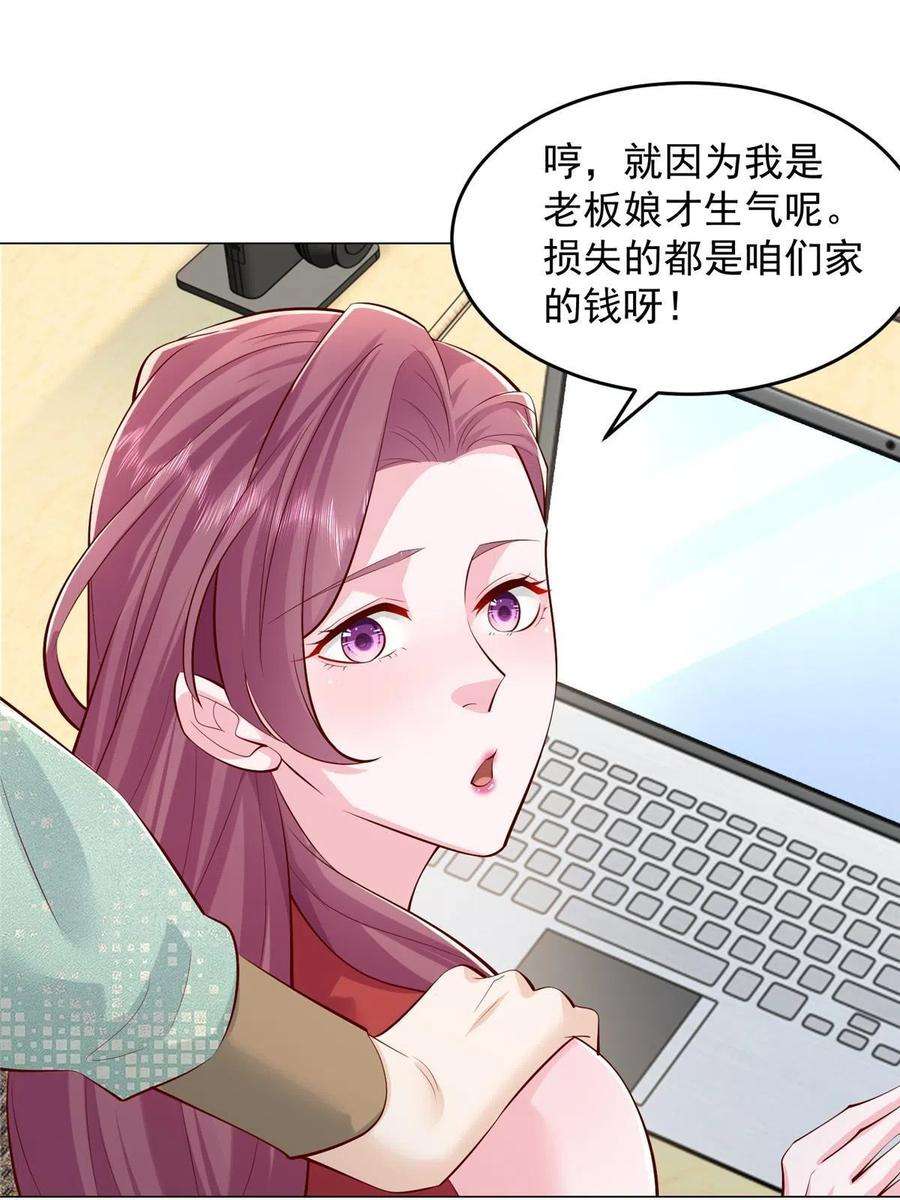 摊牌了，我全职业系统！285 龙新的丑闻