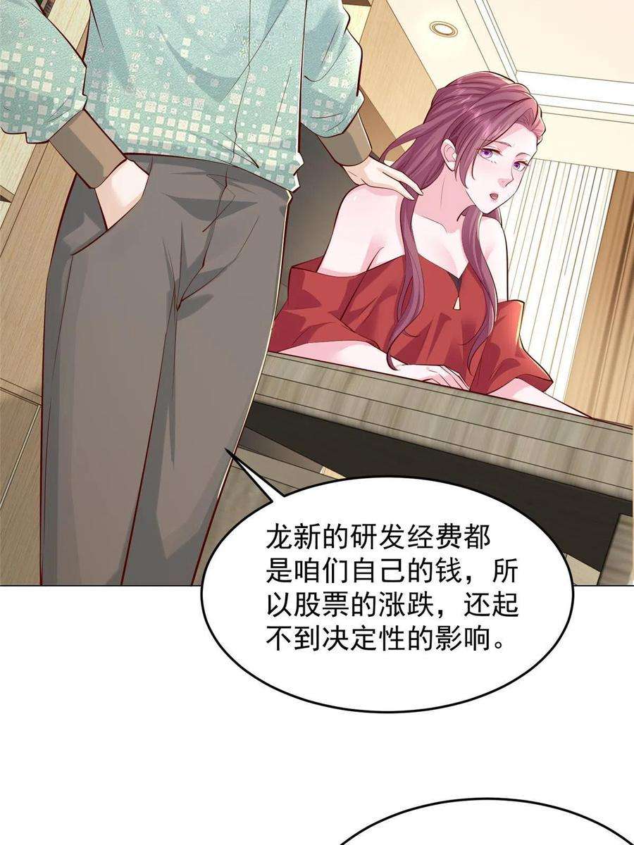 摊牌了，我全职业系统！285 龙新的丑闻