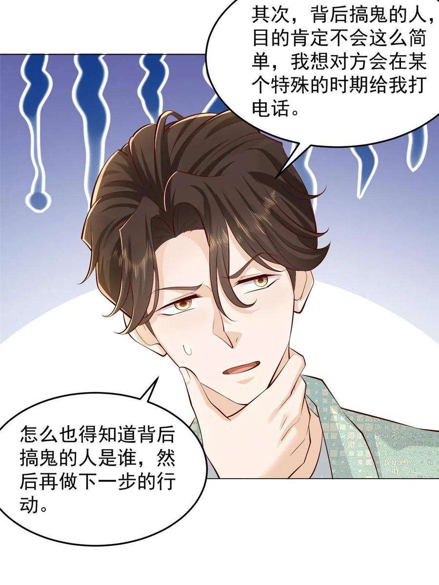 摊牌了，我全职业系统！285 龙新的丑闻
