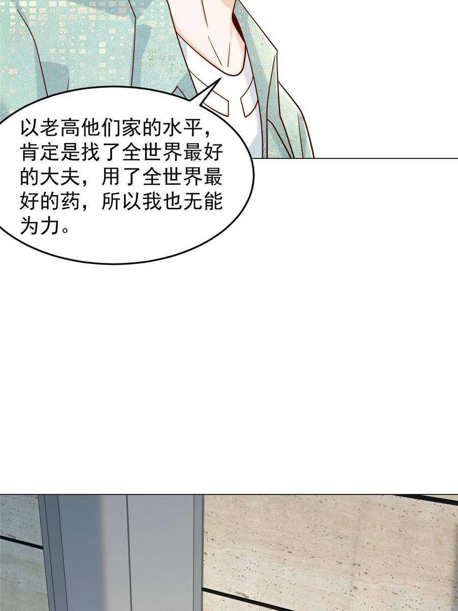 摊牌了，我全职业系统！285 龙新的丑闻