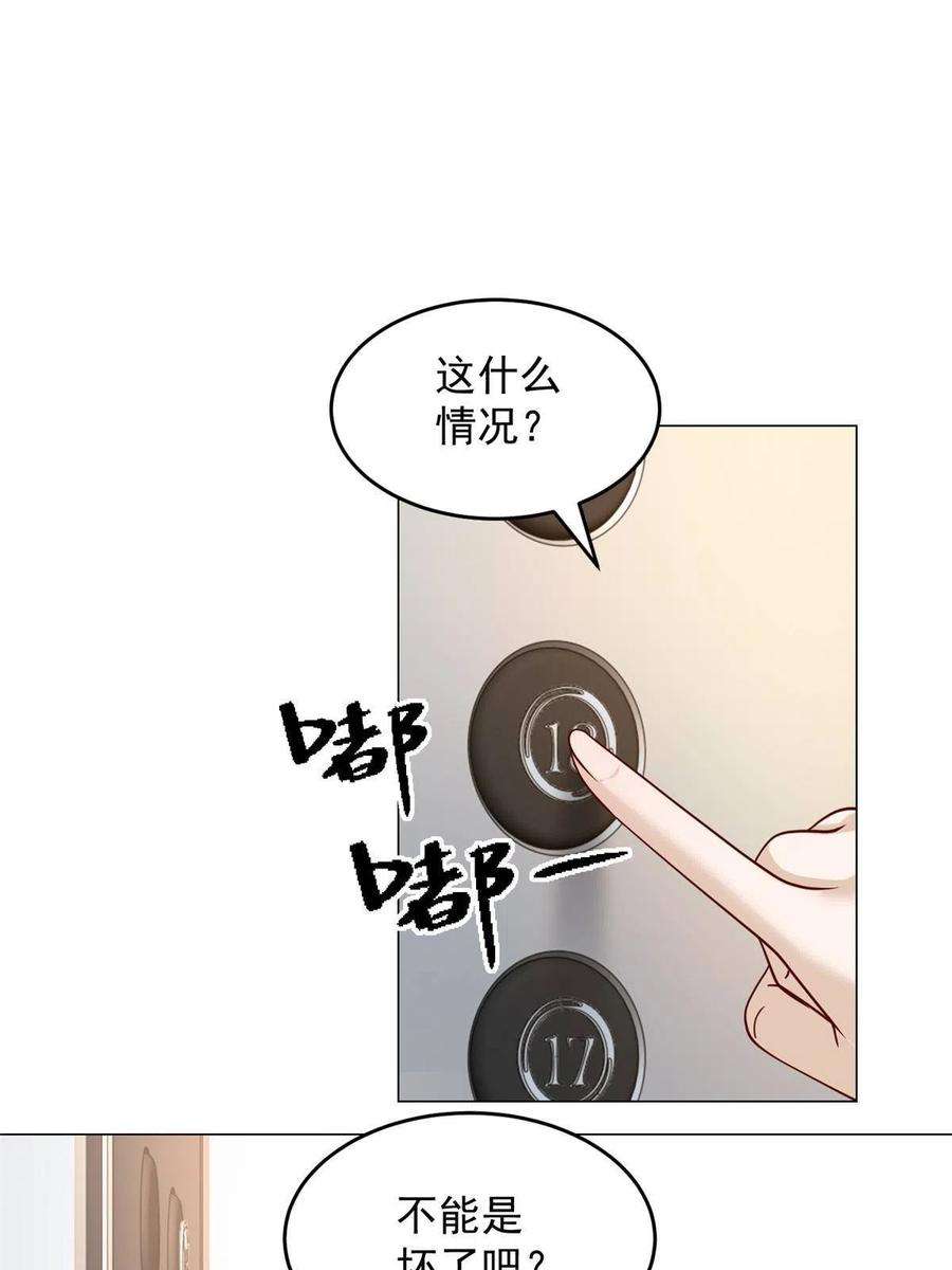 摊牌了，我全职业系统！285 龙新的丑闻