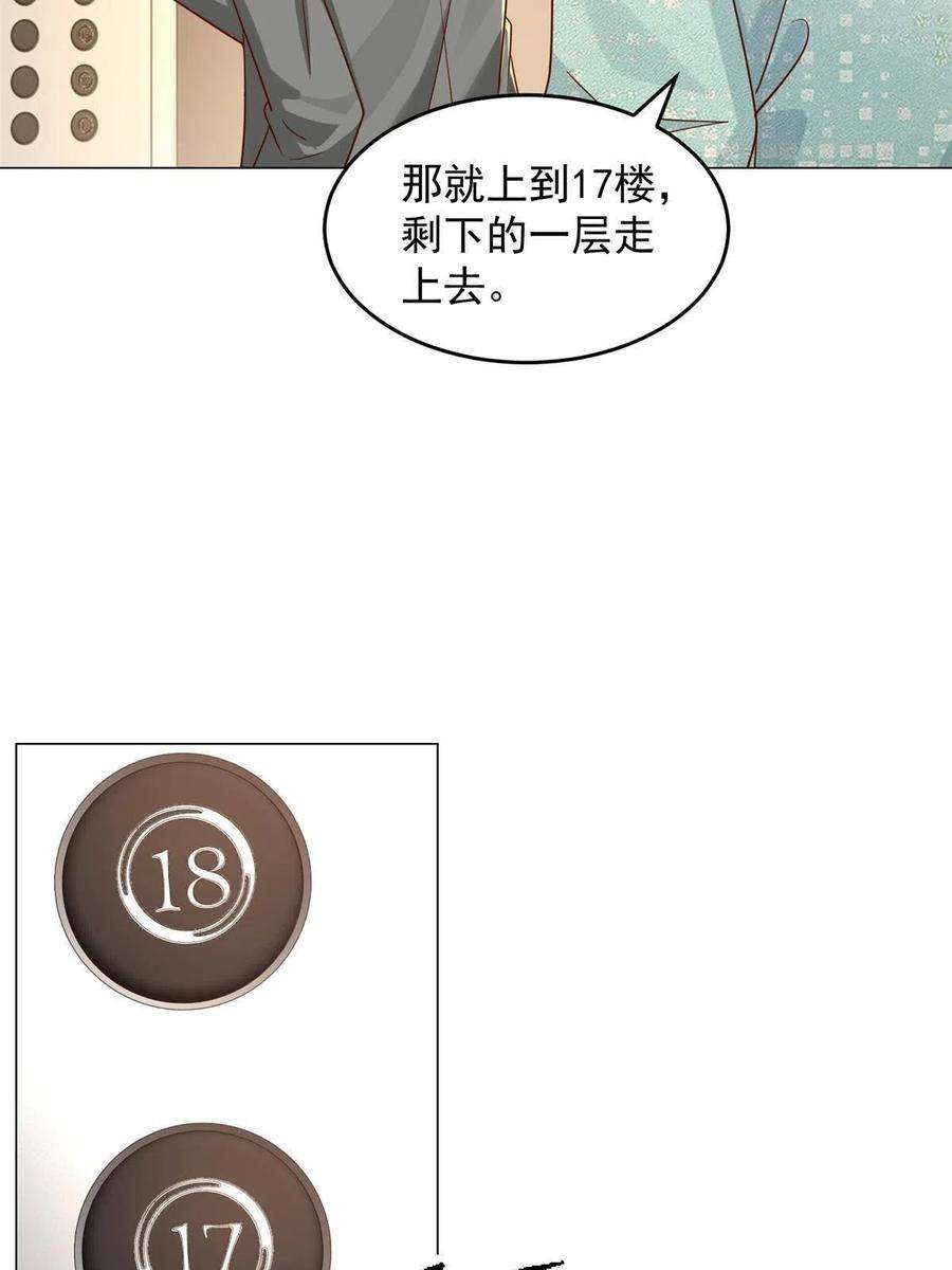 摊牌了，我全职业系统！285 龙新的丑闻