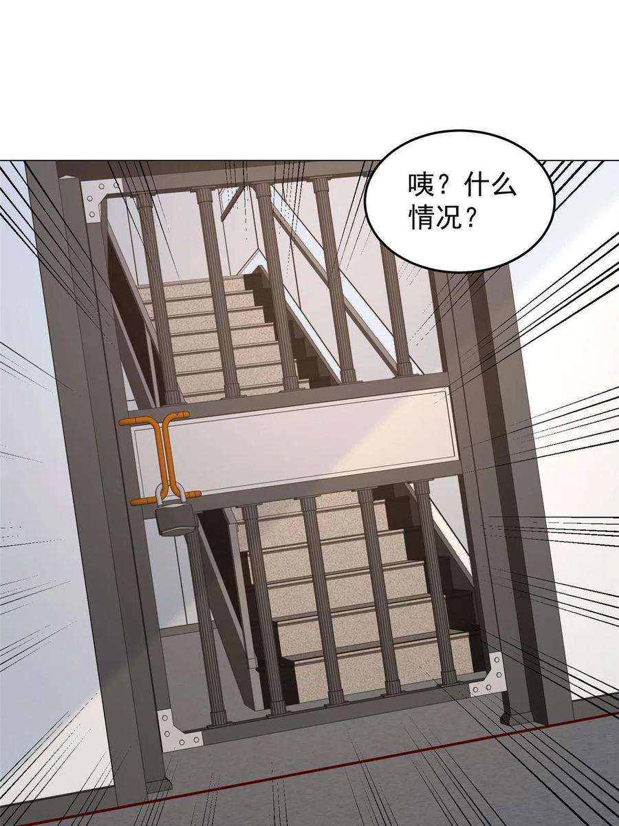 摊牌了，我全职业系统！285 龙新的丑闻