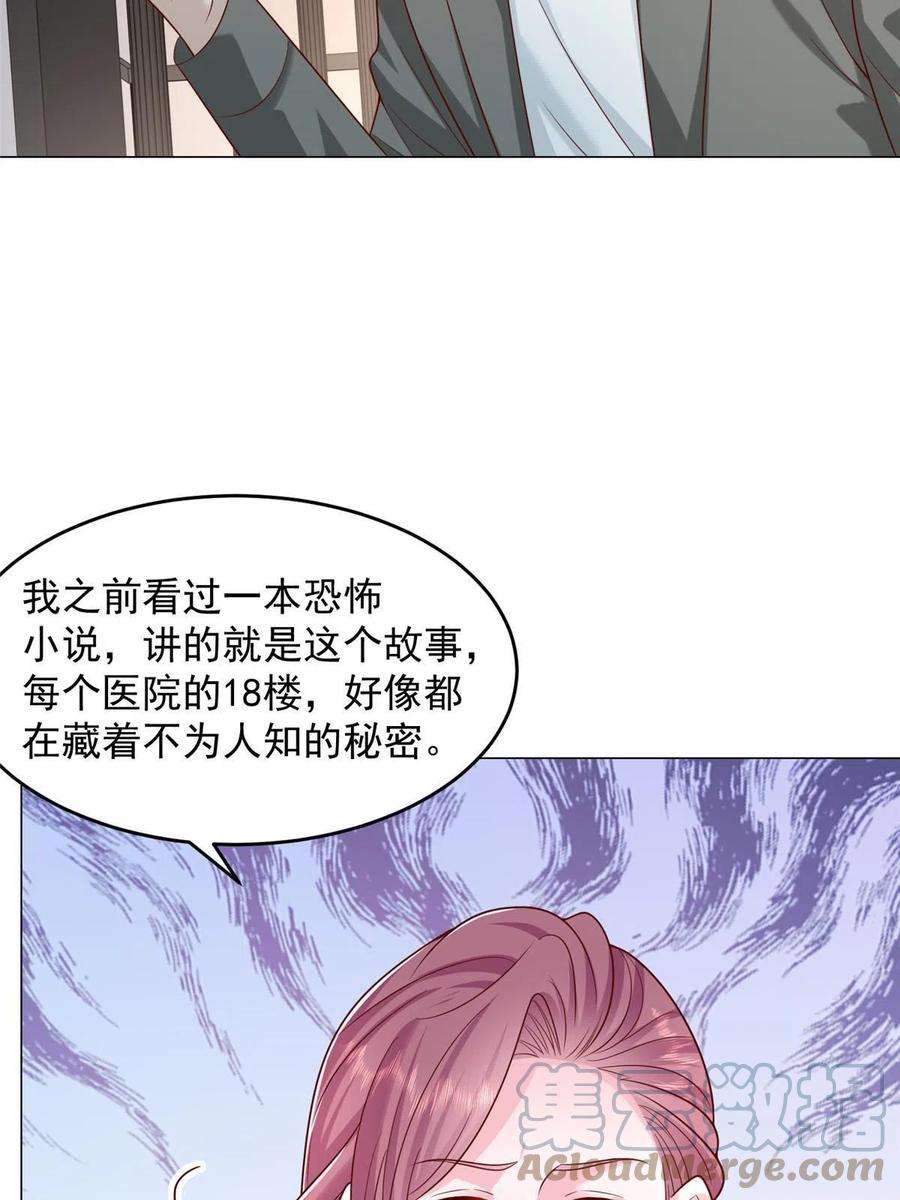 摊牌了，我全职业系统！285 龙新的丑闻