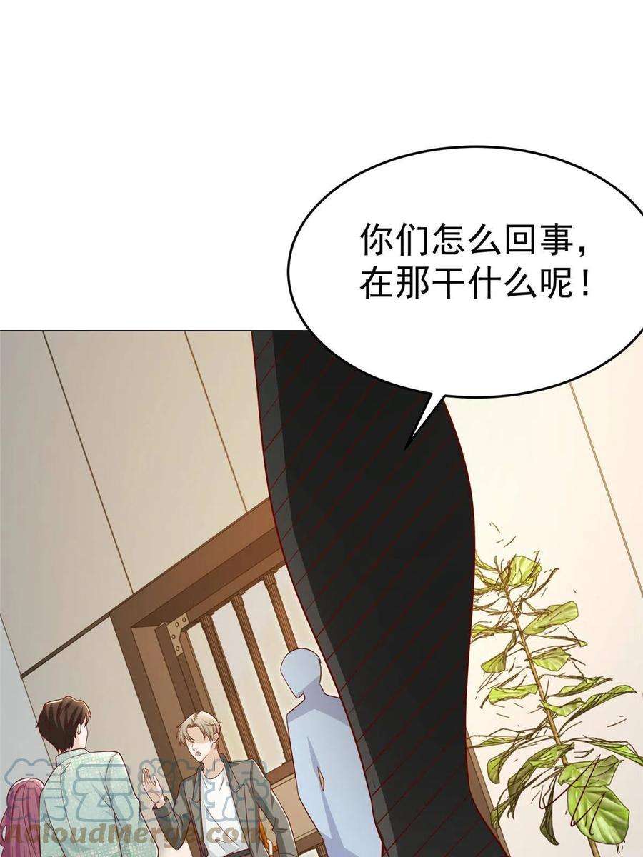 摊牌了，我全职业系统！285 龙新的丑闻
