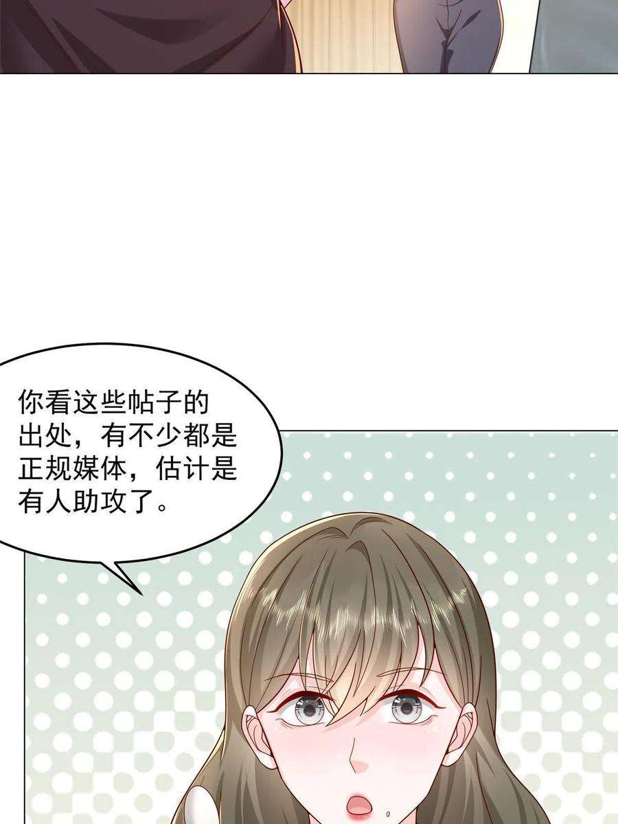 摊牌了，我全职业系统！285 龙新的丑闻