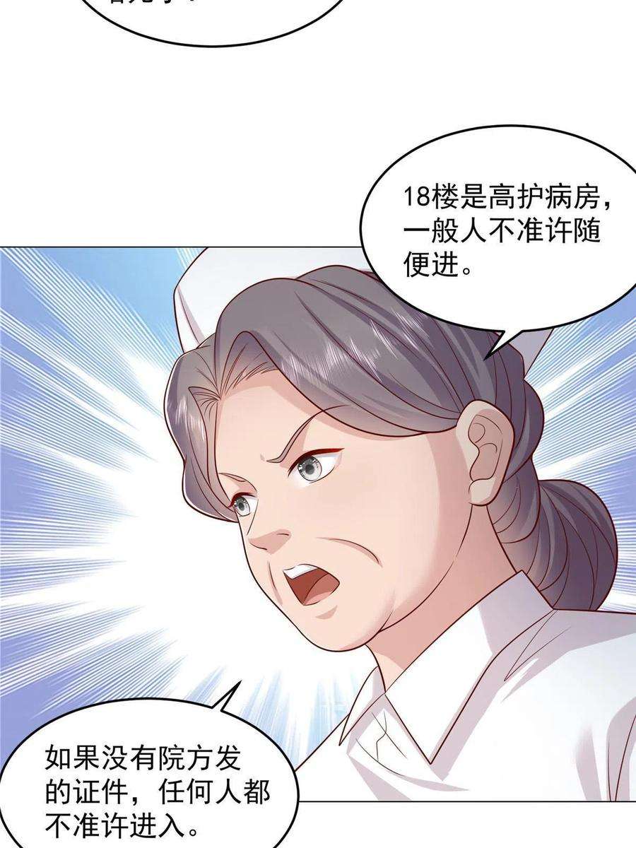 摊牌了，我全职业系统！285 龙新的丑闻
