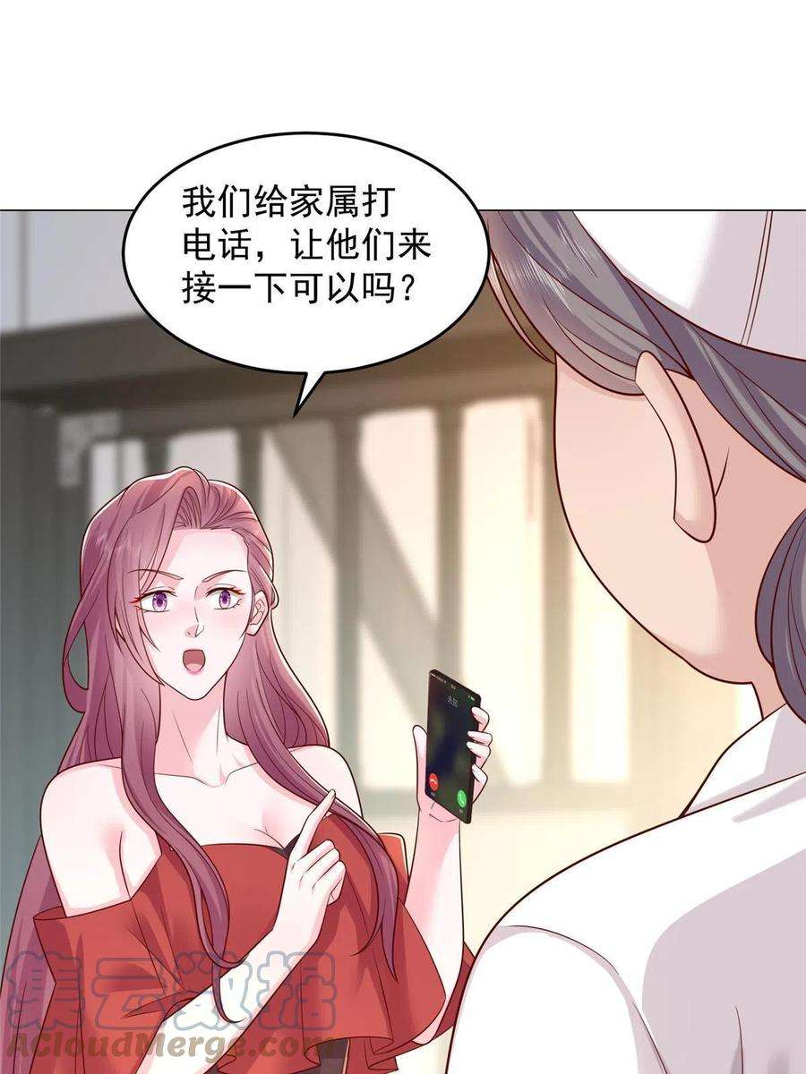 摊牌了，我全职业系统！285 龙新的丑闻