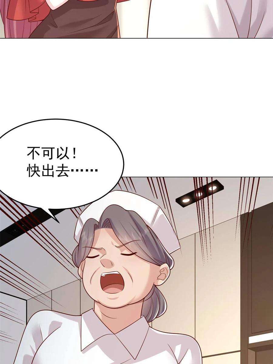 摊牌了，我全职业系统！285 龙新的丑闻