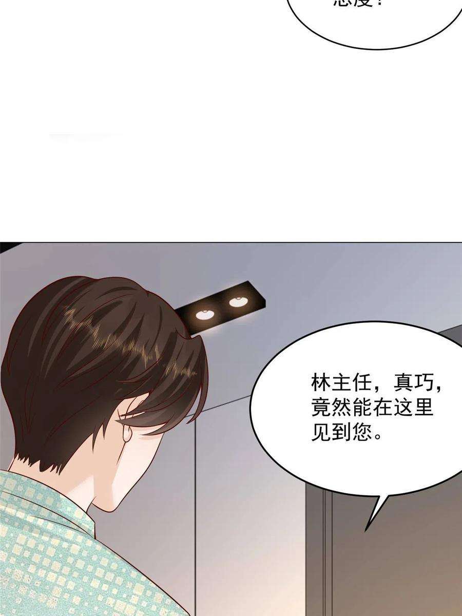 摊牌了，我全职业系统！285 龙新的丑闻