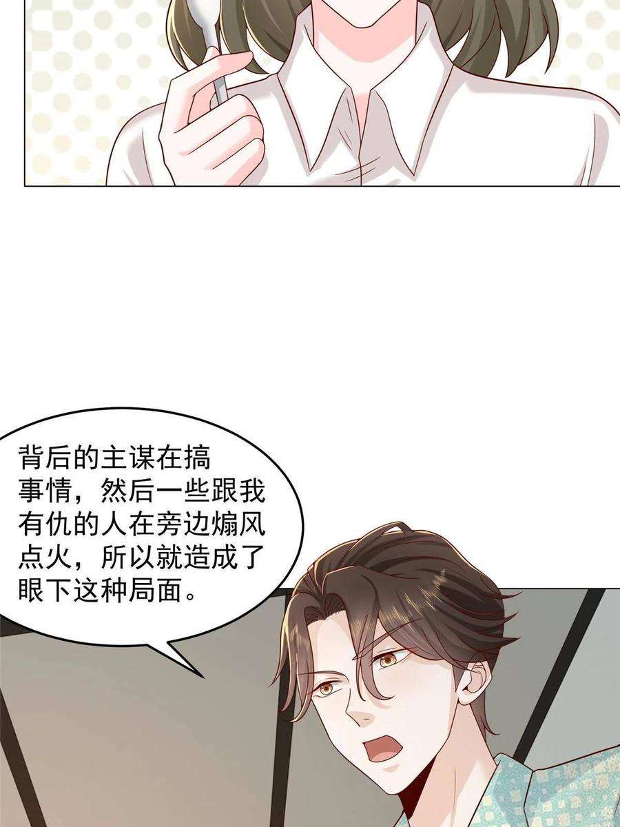 摊牌了，我全职业系统！285 龙新的丑闻