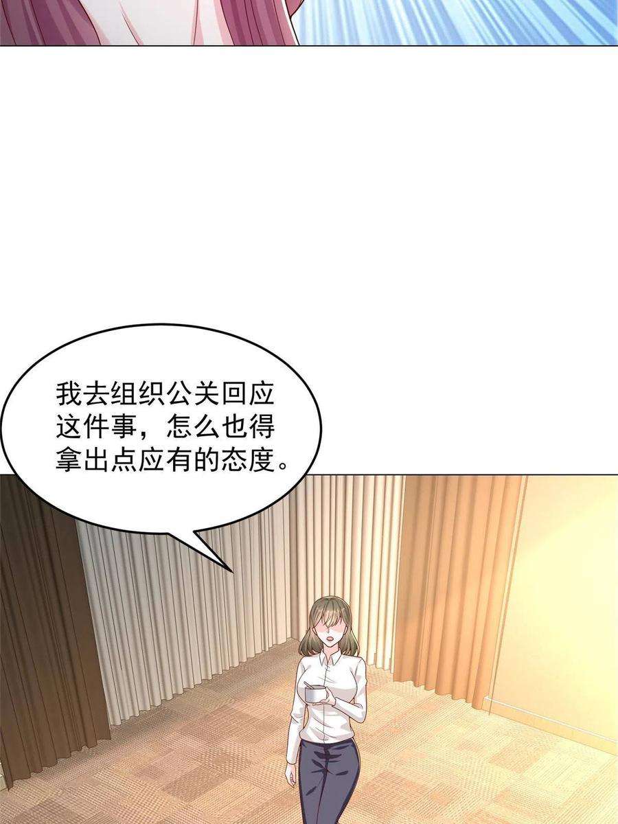 摊牌了，我全职业系统！285 龙新的丑闻