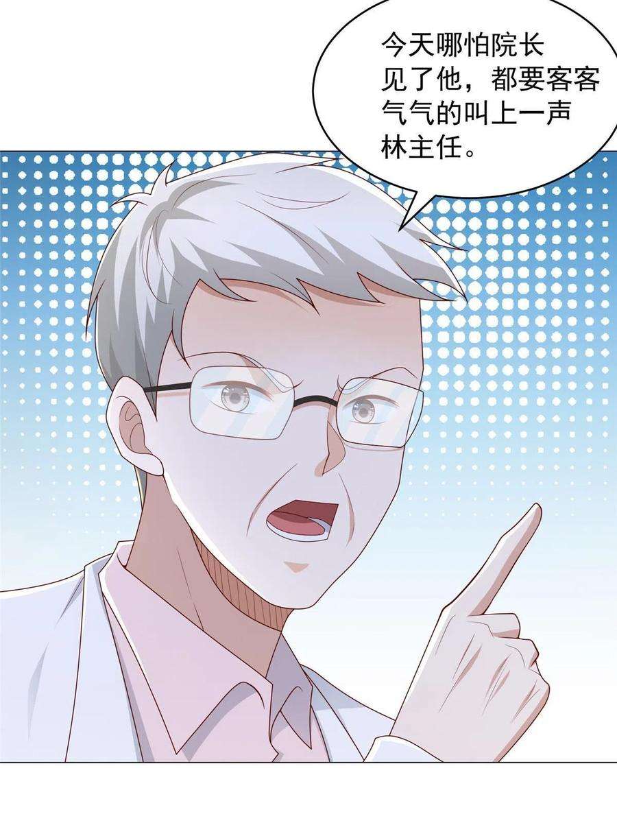 摊牌了，我全职业系统！286 探病