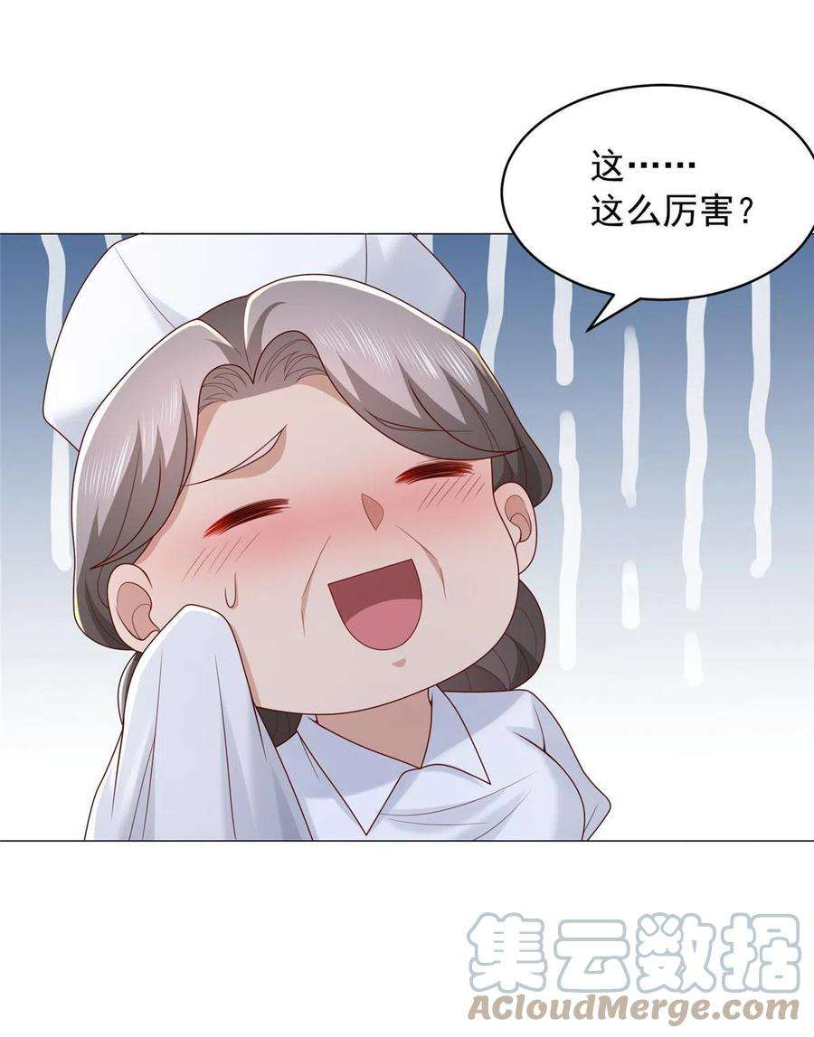 摊牌了，我全职业系统！286 探病