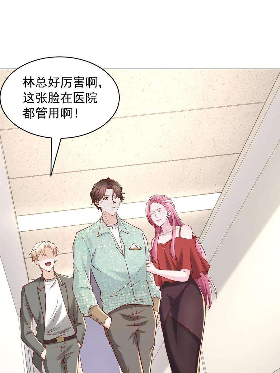 摊牌了，我全职业系统！286 探病