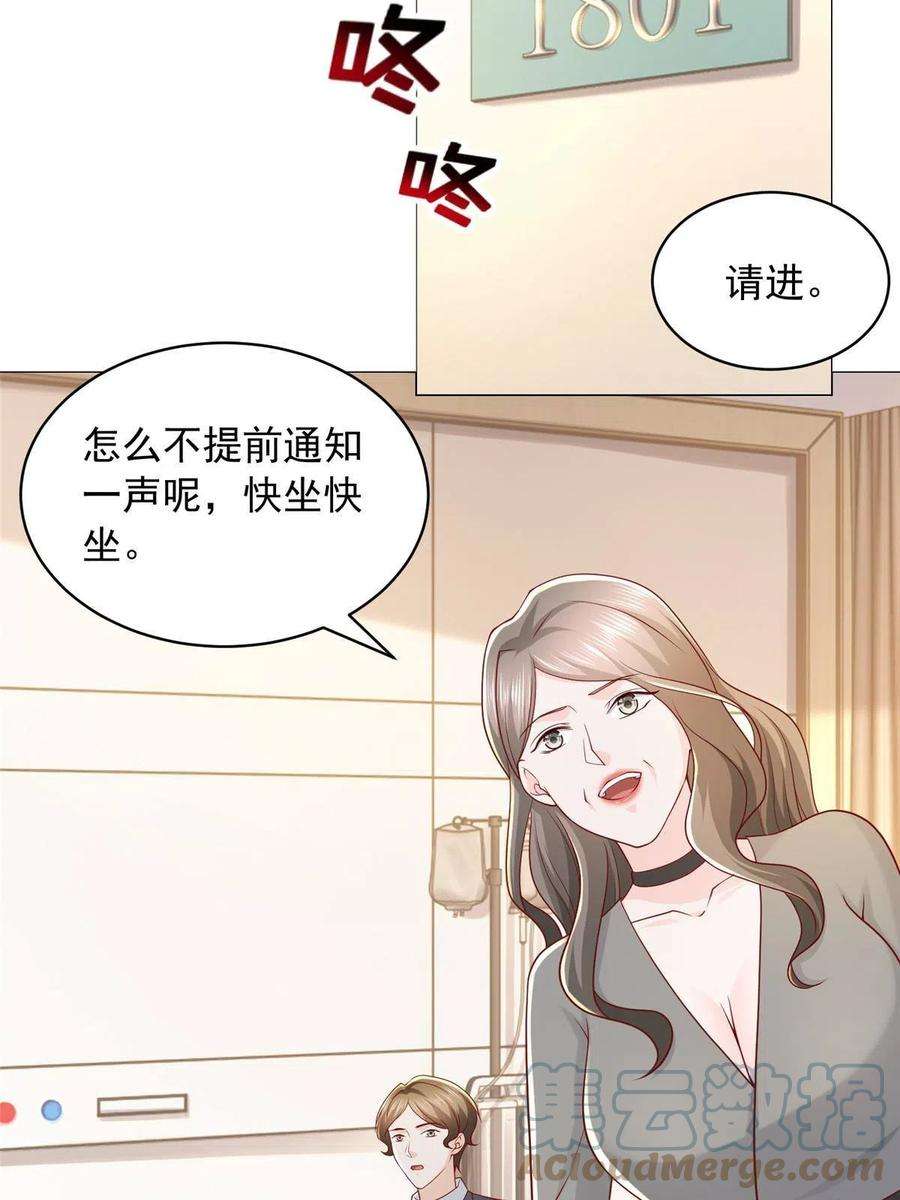 摊牌了，我全职业系统！286 探病