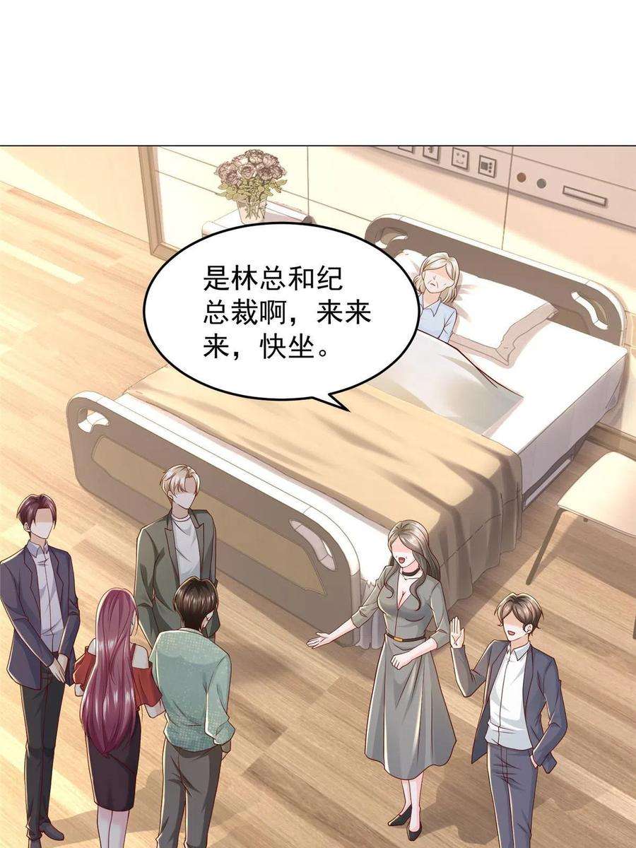 摊牌了，我全职业系统！286 探病