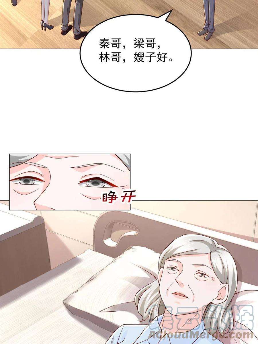 摊牌了，我全职业系统！286 探病