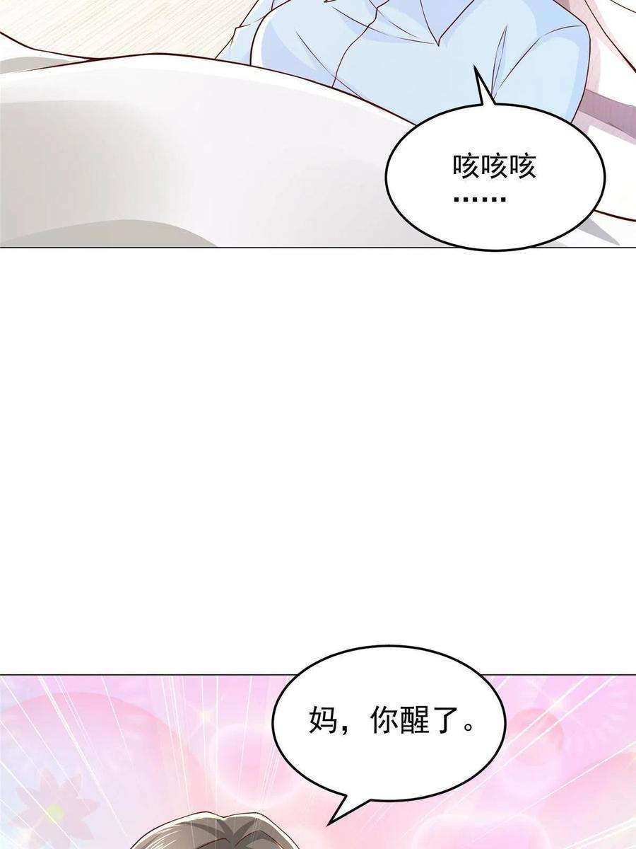 摊牌了，我全职业系统！286 探病