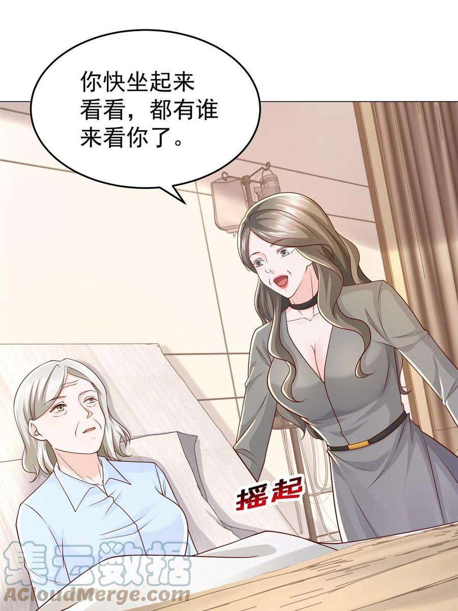 摊牌了，我全职业系统！286 探病