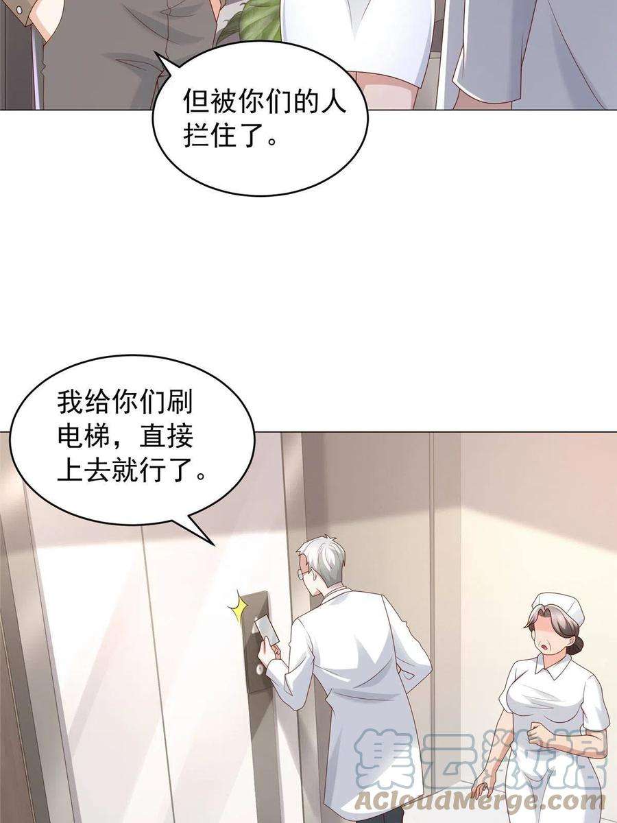 摊牌了，我全职业系统！286 探病
