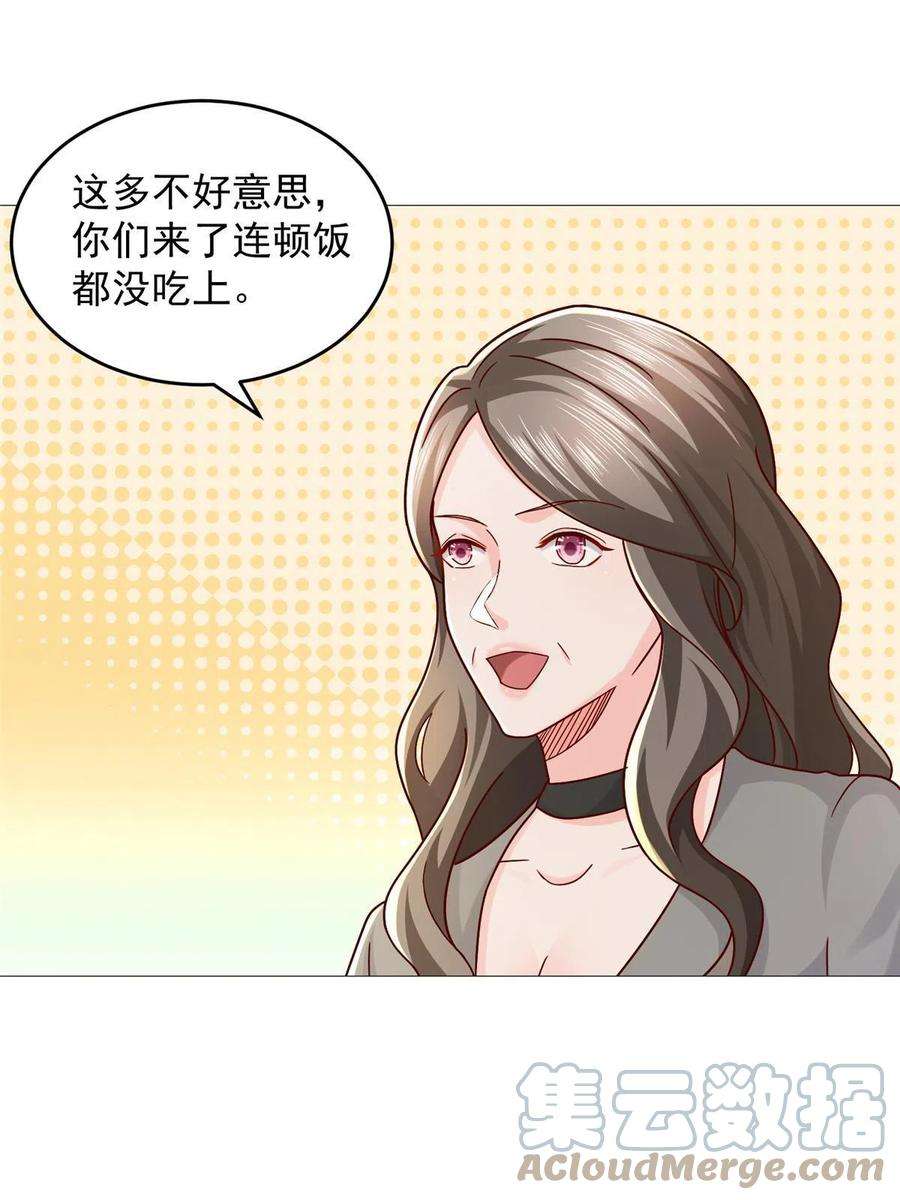 摊牌了，我全职业系统！286 探病