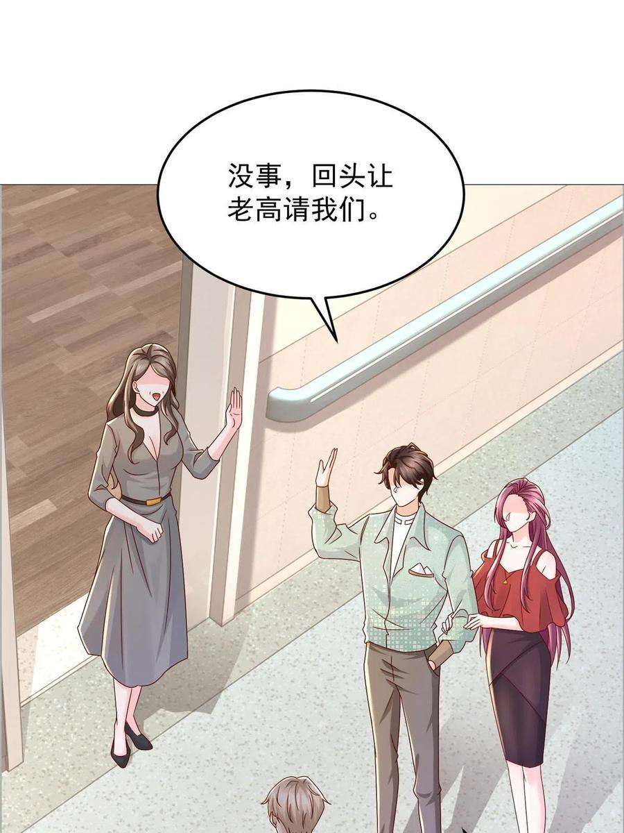 摊牌了，我全职业系统！286 探病