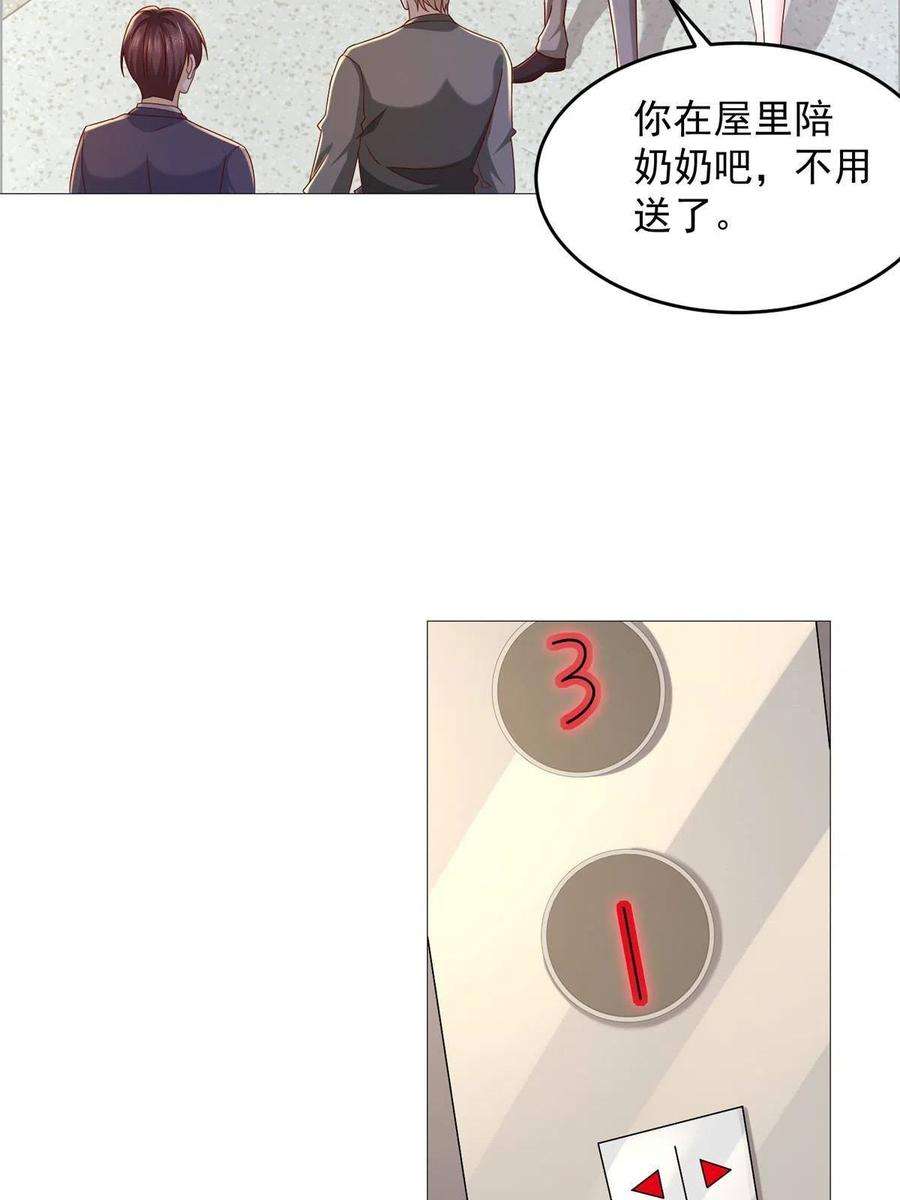 摊牌了，我全职业系统！286 探病