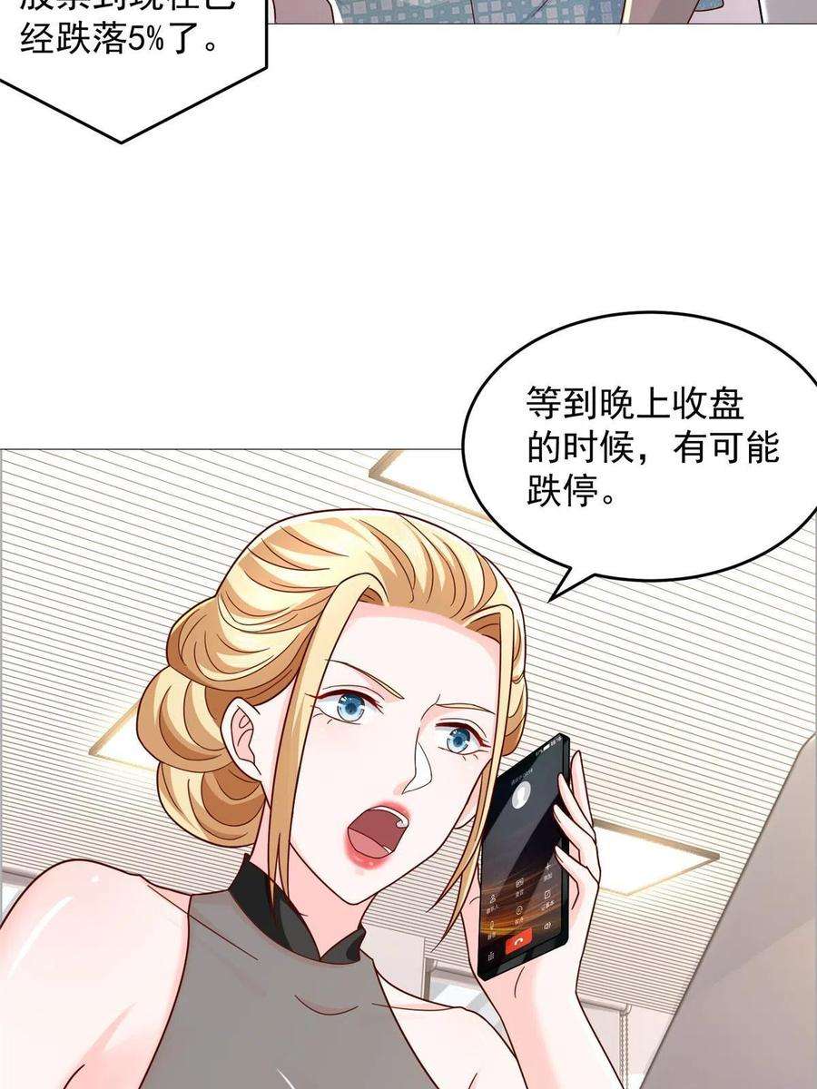 摊牌了，我全职业系统！286 探病