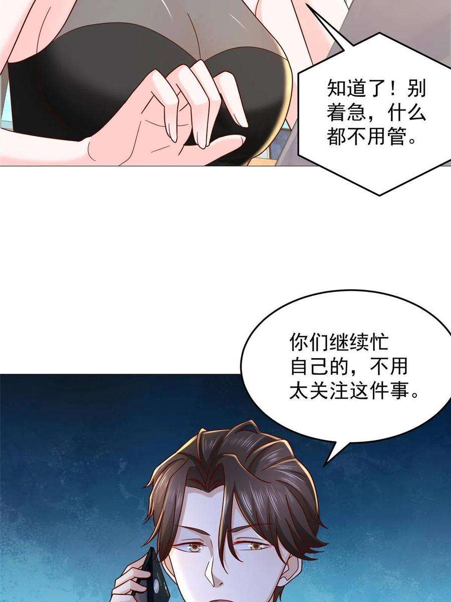 摊牌了，我全职业系统！286 探病
